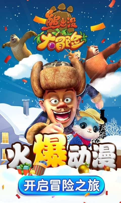 动物帮帮忙保卫家园